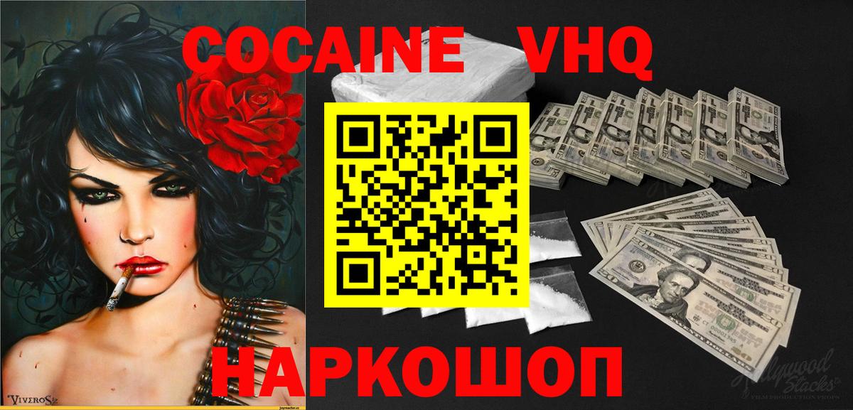 COCAIN Перу  хочу   Cocaine  Людиново  КОКАИН Перу  Вход с VPN 