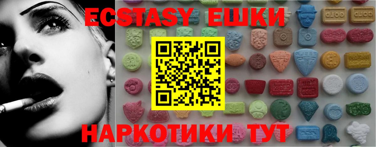 Ecstasy 280мг  Вход с VPN  Людиново  ЭКСТАЗИ  ЭКСТАЗИ 280мг 