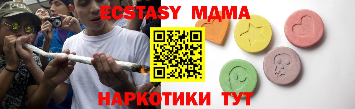 ЭКСТАЗИ Дубай Людиново