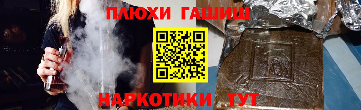 ГАШИШ Изолятор Людиново