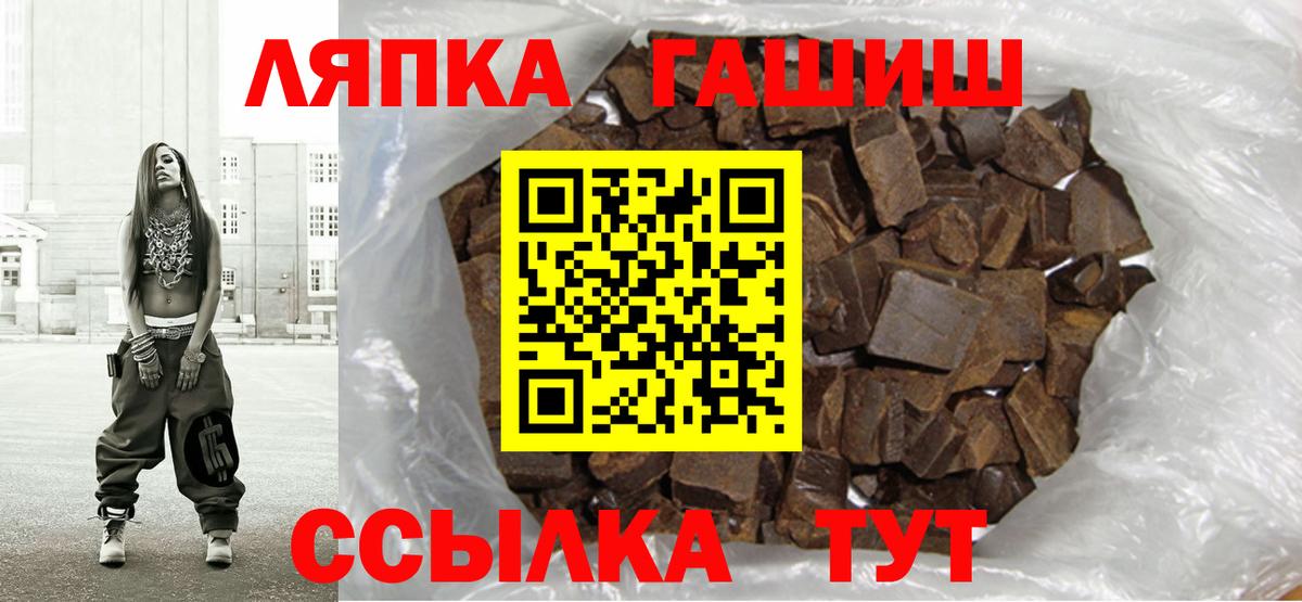 Людиново  Гашиш гашик  Вход с VPN  ГАШИШ VHQ 