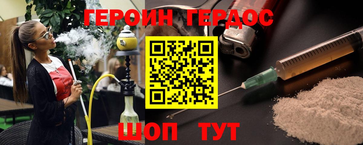 ГЕРОИН гречка  Вход с VPN  Людиново 