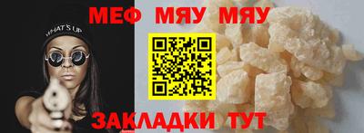 мефедрон мука Ипатово