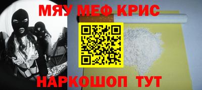 мефедрон мука Ипатово