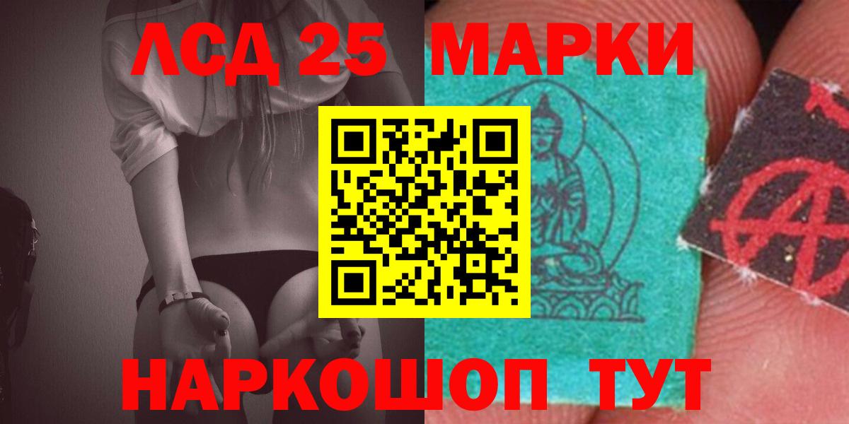LSD-25 экстази ecstasy  мега маркетплейс  Людиново  Лсд 25 экстази  ЛСД экстази кислота  Вход с VPN 