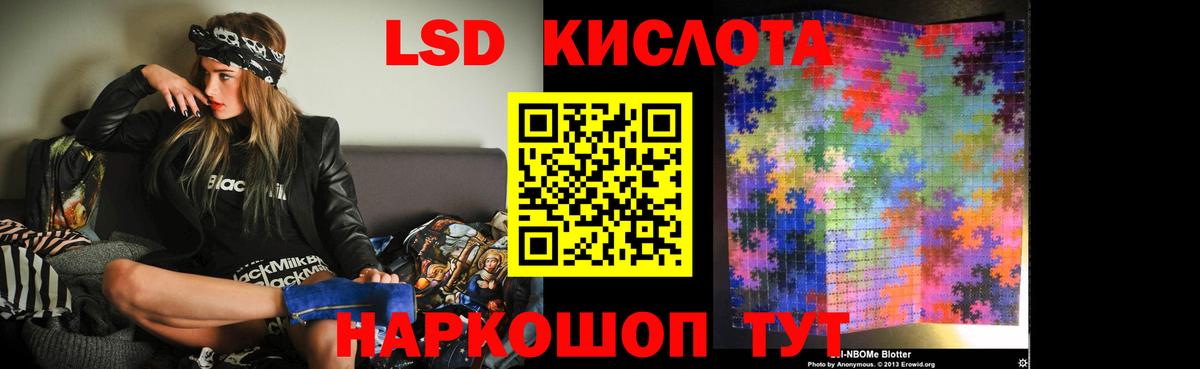 LSD-25 экстази ecstasy Людиново
