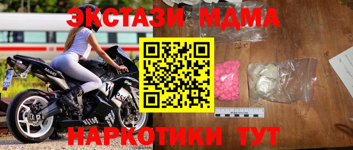 Людиново  МДМА молли  Вход с VPN 