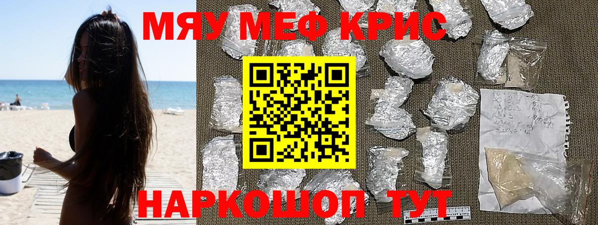 Меф  Людиново