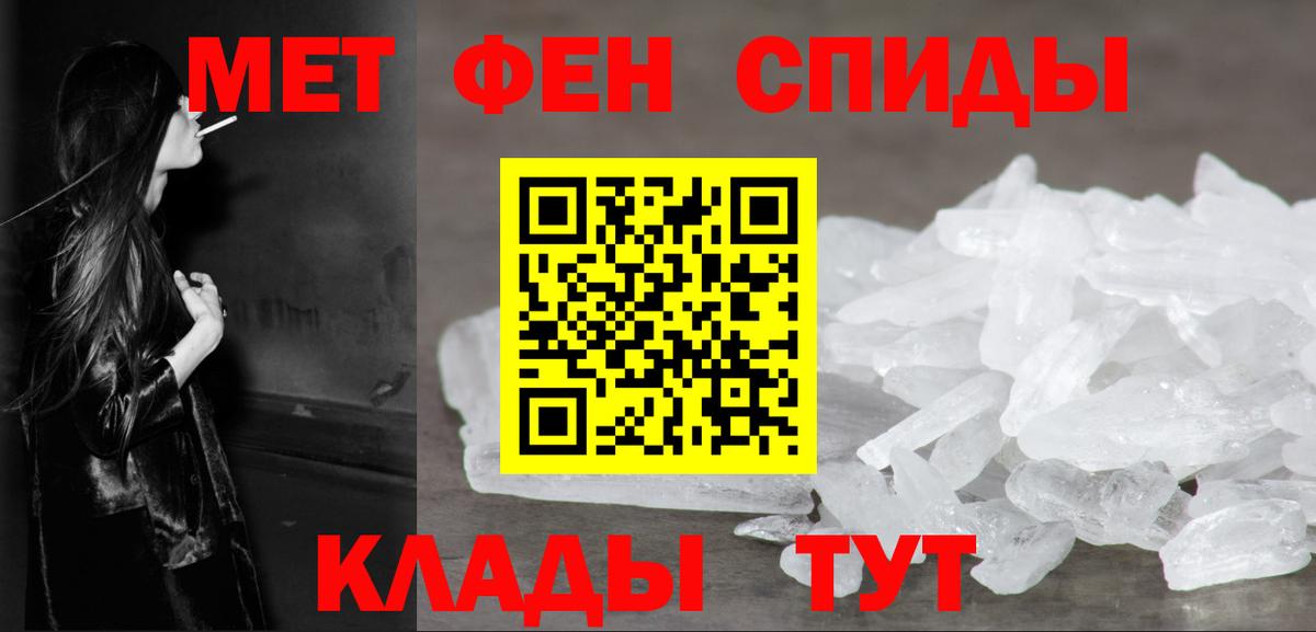 Метамфетамин винт Людиново