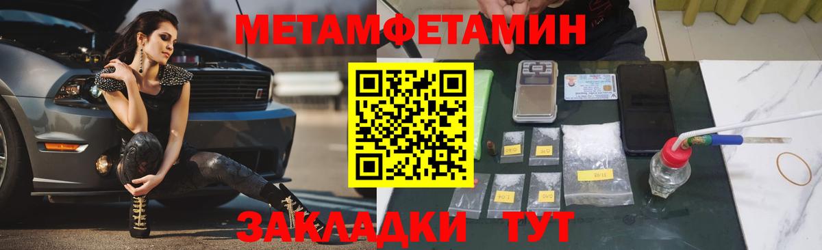 Людиново  МЕТАМФЕТАМИН Methamphetamine  МЕТАМФЕТАМИН Methamphetamine  Вход с VPN 