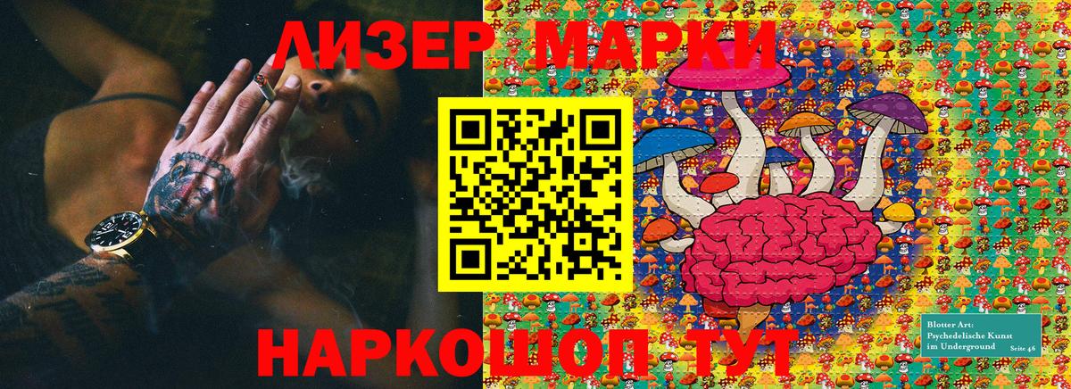 цена наркотик  Вход с VPN  Людиново  Наркотические марки 1500мкг  Наркотические марки 1500мкг 
