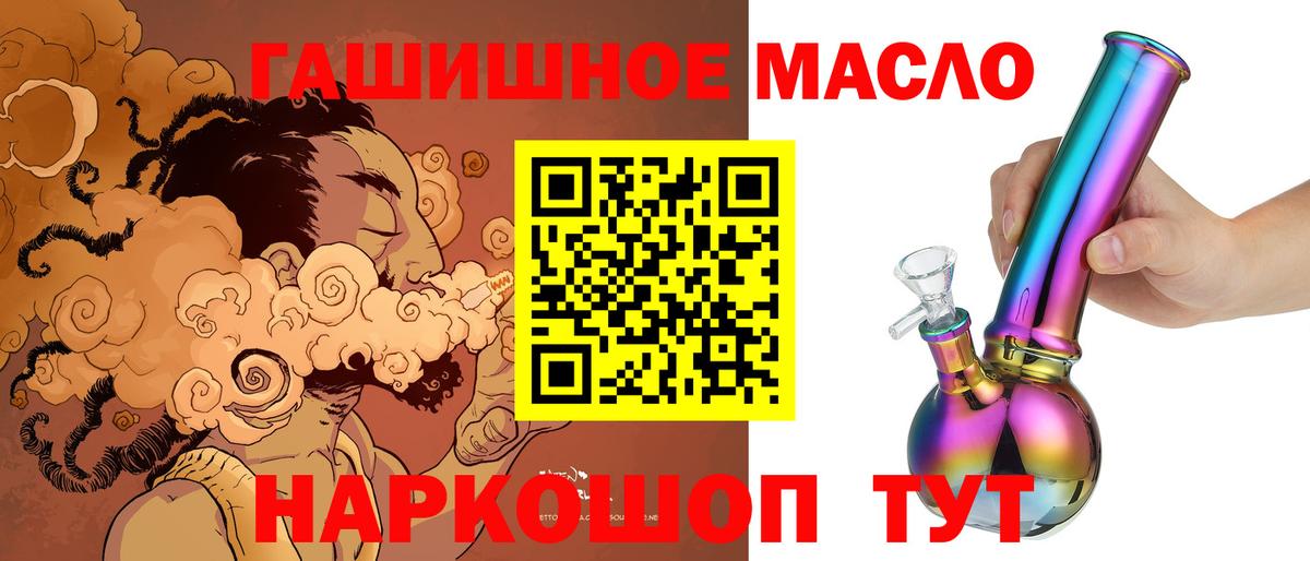 Людиново  Дистиллят ТГК вейп с тгк  Вход с VPN 